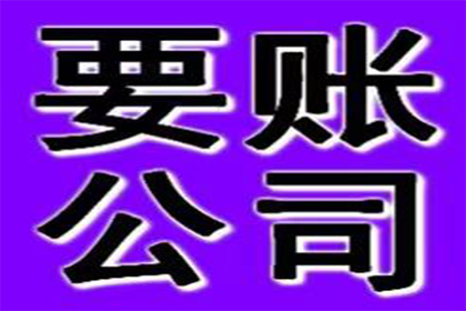 成功讨回250万民间借贷